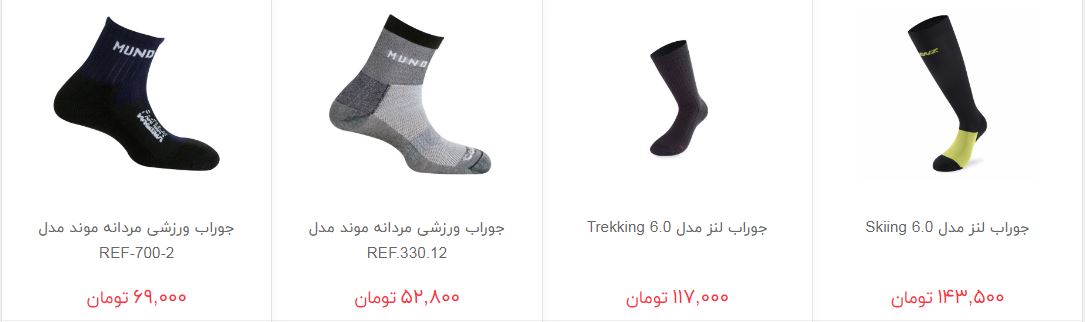 انواع جوراب ورزشی مردانه + قیمت