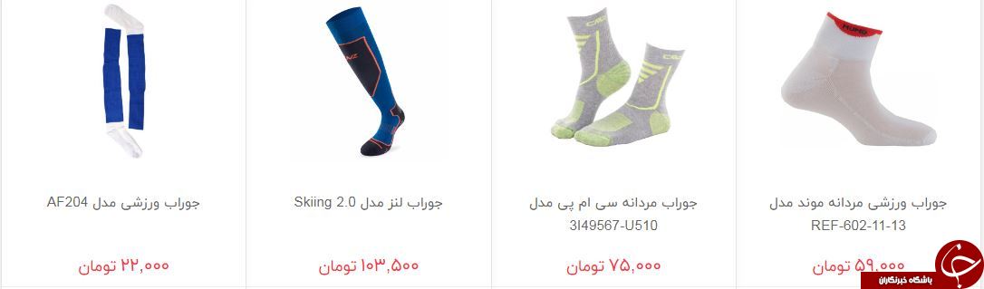 انواع جوراب ورزشی مردانه + قیمت