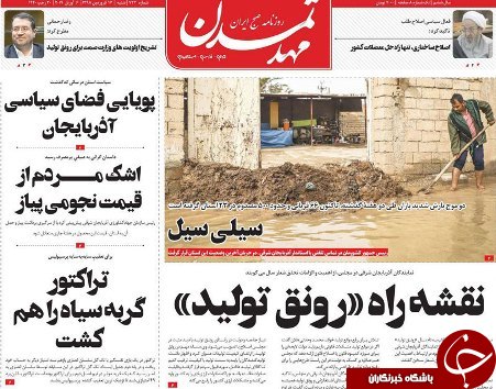 سال ۹۸ سال فرصت&zwnj;ها و گشایش&zwnj;ها برای ملت ایران خواهد بود
