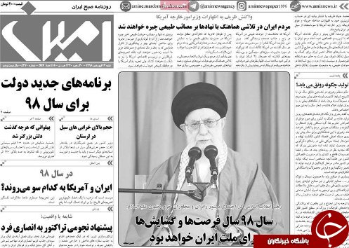 سال ۹۸ سال فرصت&zwnj;ها و گشایش&zwnj;ها برای ملت ایران خواهد بود