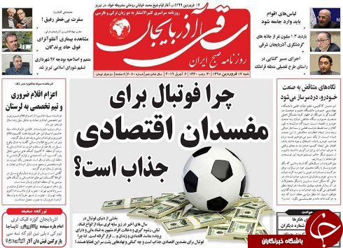 سال ۹۸ سال فرصت&zwnj;ها و گشایش&zwnj;ها برای ملت ایران خواهد بود