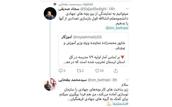 استقبال آموزش و پرورش از حضور گروه&zwnj;های جهادی برای بازسازی مدارس تخریب شده لرستان