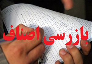 ثبت ۱۱۳۲ پرونده تخلف صنفی در شهرستان مهاباد