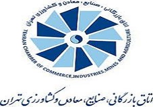 سامانه هوشمند کارت بازرگانی بطور موقت قطع شد