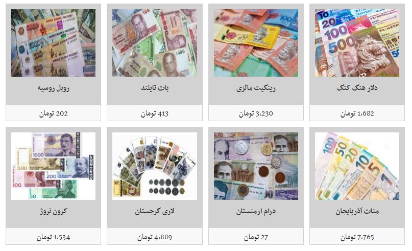 نرخ تمامی ارزها در اولین روز کاری هفته