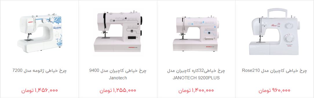 ابزار دوخت و دوز را چند بخریم؟