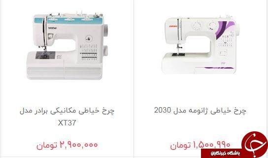 ابزار دوخت و دوز را چند بخریم؟