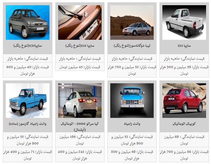 ثبات در بازار خودرو/ قیمت خودرو راکد ماند + جدول