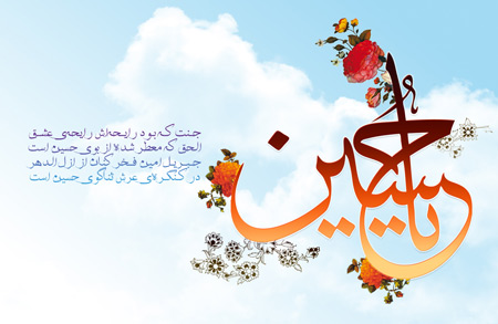 زیباترین والپیپر و تصاویر پروفایل ویژه ولادت امام حسین(ع)