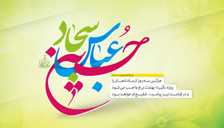 زیباترین والپیپر و تصاویر پروفایل ویژه ولادت امام حسین(ع)