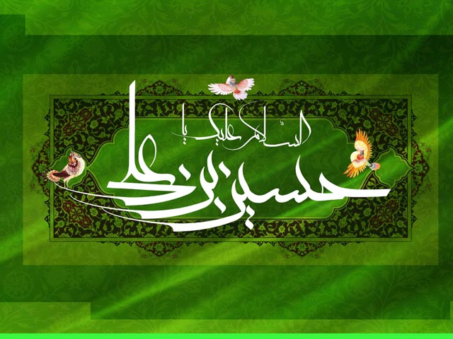 زیباترین والپیپر و تصاویر پروفایل ویژه ولادت امام حسین(ع)