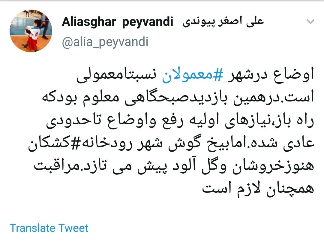 هشدار پیوندی برای خروشان بودن رودخانه کشکان معمولان