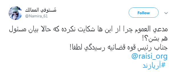 #آریازند| بازداشتی فتنه ۸۸ رئیس برج میلاد شد!