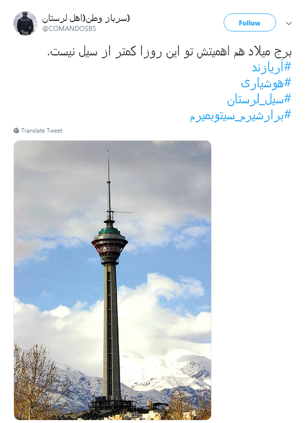 #آریازند| بازداشتی فتنه ۸۸ رئیس برج میلاد شد!