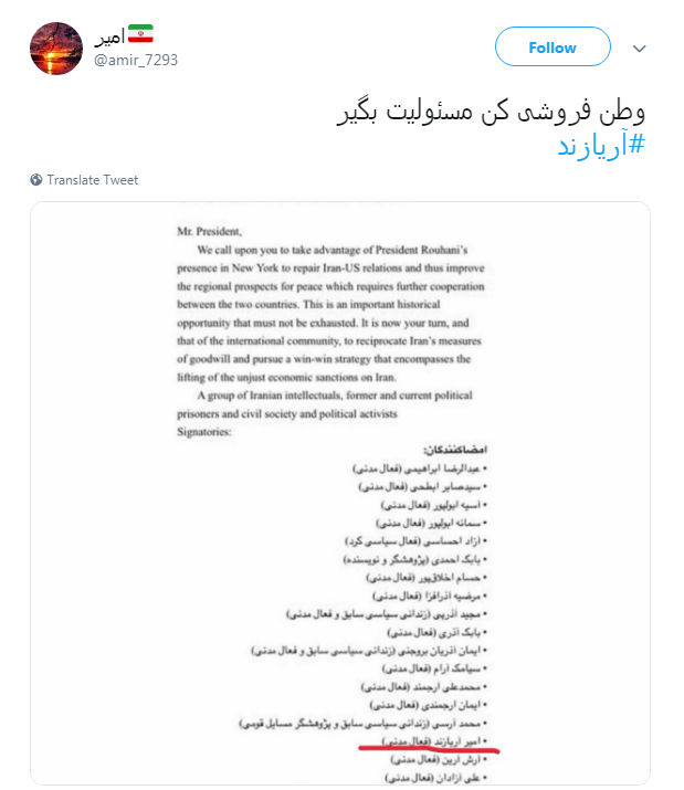 #آریازند| بازداشتی فتنه ۸۸ رئیس برج میلاد شد!