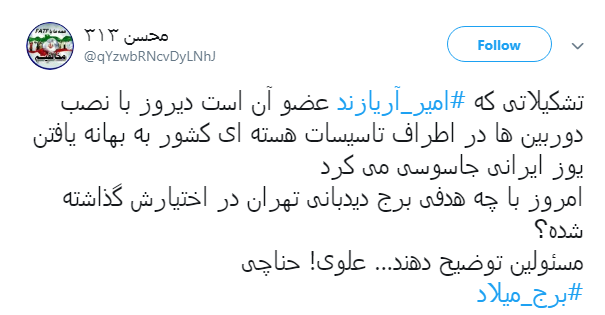 #آریازند| بازداشتی فتنه ۸۸ رئیس برج میلاد شد!