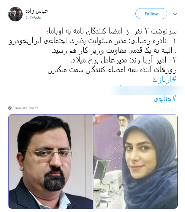 #آریازند| بازداشتی فتنه ۸۸ رئیس برج میلاد شد!