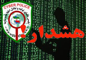 هشدار در مورد کلاهبرداری از حساب بانکی شهروندان مهابادی