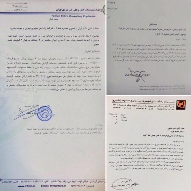 پاسخ شهردار تهران به منتقدان: خط ۶ مترو ایمن است+ سند