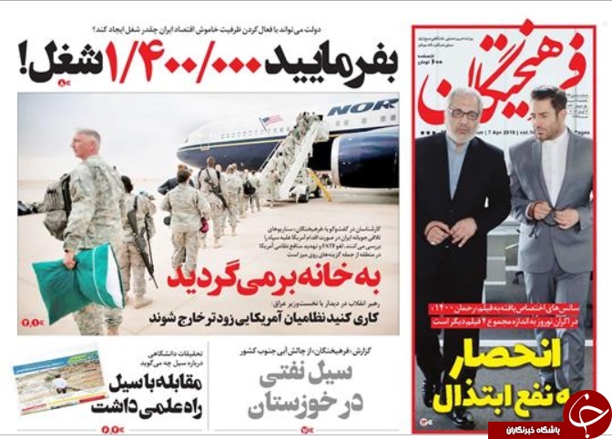 صفحه نخست روزنامه&zwnj;های ۱۸ فروردین؛