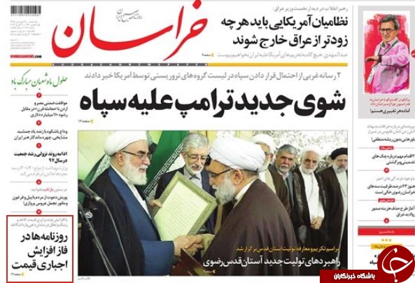 صفحه نخست روزنامه&zwnj;های ۱۸ فروردین؛