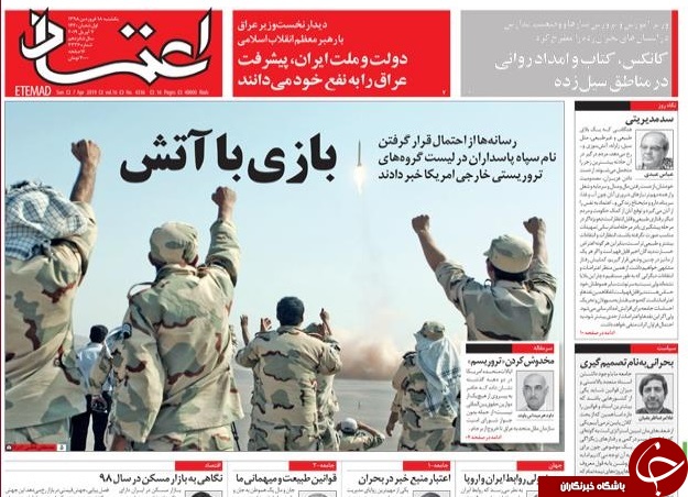 شوی جدید ترامپ علیه سپاه/ امداد در لرستان آماده باش در خوزستان/ شایعه بازداشت احمدی&zwnj;نژاد چه بود؟
