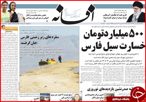 فروش سهام بانک&zwnj;های نظامی از امروز/همه سینه سپر در برابر سیل