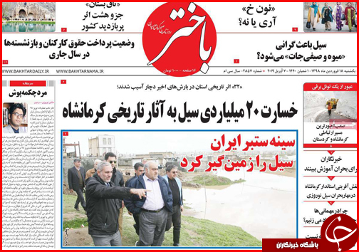 فروش سهام بانک&zwnj;های نظامی از امروز/همه سینه سپر در برابر سیل