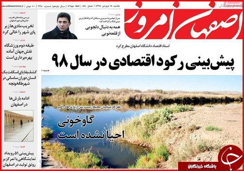 فروش سهام بانک&zwnj;های نظامی از امروز/همه سینه سپر در برابر سیل