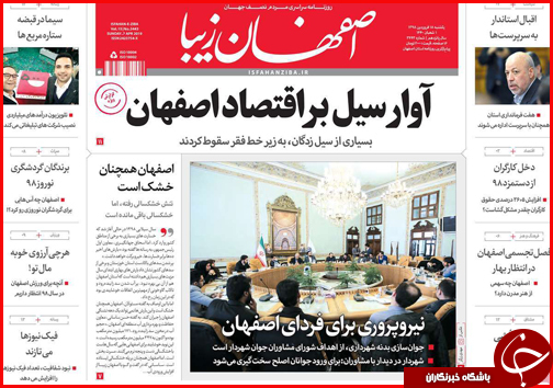 فروش سهام بانک&zwnj;های نظامی از امروز/همه سینه سپر در برابر سیل
