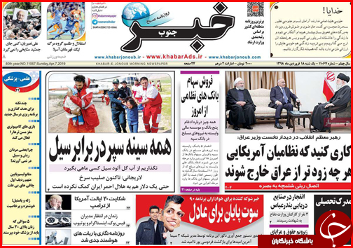 فروش سهام بانک&zwnj;های نظامی از امروز/همه سینه سپر در برابر سیل