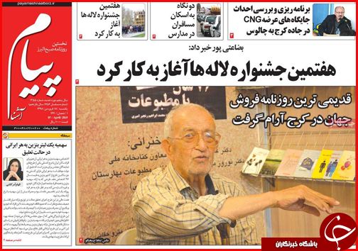 فروش سهام بانک&zwnj;های نظامی از امروز/همه سینه سپر در برابر سیل