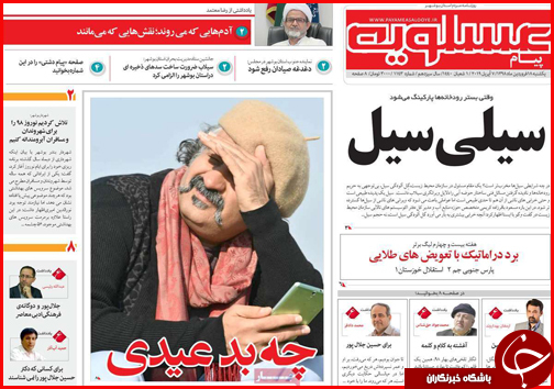 فروش سهام بانک&zwnj;های نظامی از امروز/همه سینه سپر در برابر سیل