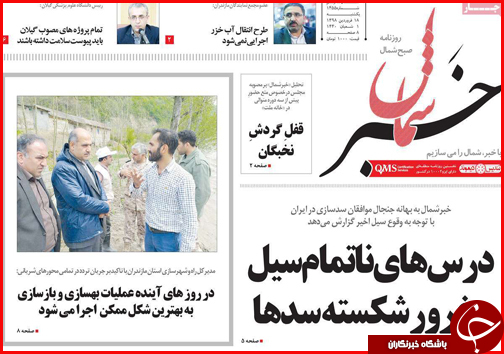 فروش سهام بانک&zwnj;های نظامی از امروز/همه سینه سپر در برابر سیل