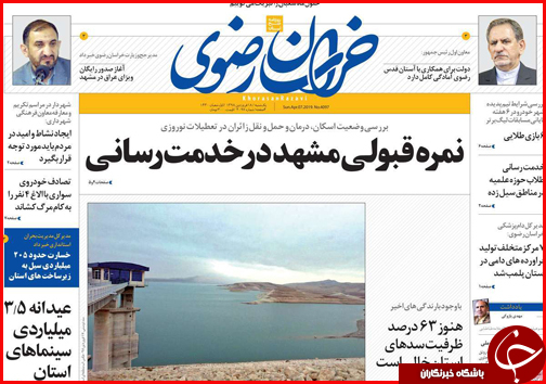 فروش سهام بانک&zwnj;های نظامی از امروز/همه سینه سپر در برابر سیل