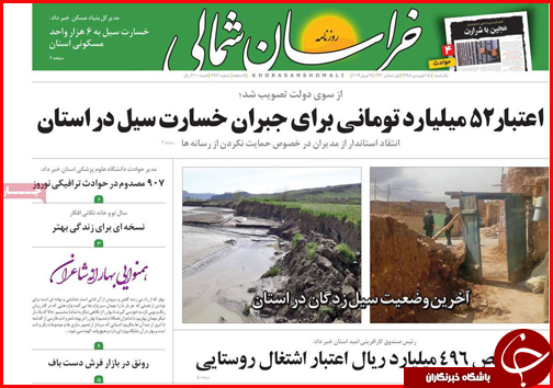 فروش سهام بانک&zwnj;های نظامی از امروز/همه سینه سپر در برابر سیل