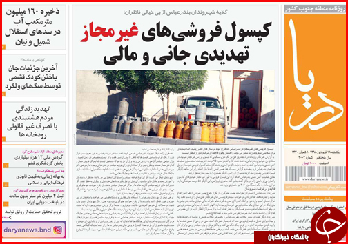 فروش سهام بانک&zwnj;های نظامی از امروز/همه سینه سپر در برابر سیل