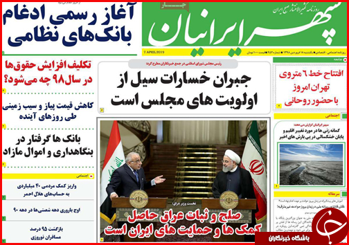 فروش سهام بانک&zwnj;های نظامی از امروز/همه سینه سپر در برابر سیل