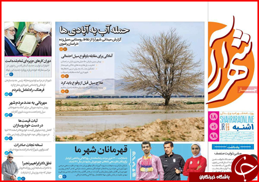 فروش سهام بانک&zwnj;های نظامی از امروز/همه سینه سپر در برابر سیل