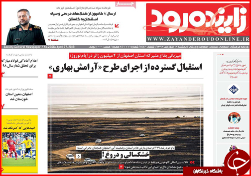 فروش سهام بانک&zwnj;های نظامی از امروز/همه سینه سپر در برابر سیل