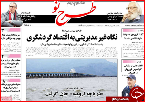فروش سهام بانک&zwnj;های نظامی از امروز/همه سینه سپر در برابر سیل