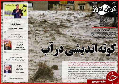فروش سهام بانک&zwnj;های نظامی از امروز/همه سینه سپر در برابر سیل