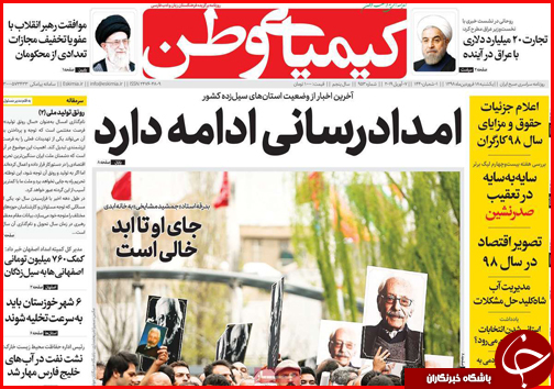 فروش سهام بانک&zwnj;های نظامی از امروز/همه سینه سپر در برابر سیل