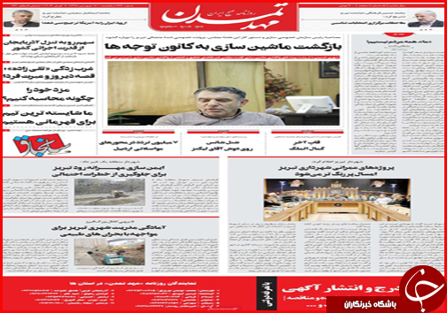 فروش سهام بانک&zwnj;های نظامی از امروز/همه سینه سپر در برابر سیل
