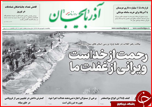 فروش سهام بانک&zwnj;های نظامی از امروز/همه سینه سپر در برابر سیل
