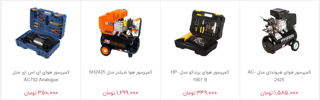 خرید کمپرسور هوا چقدر هزینه دارد؟