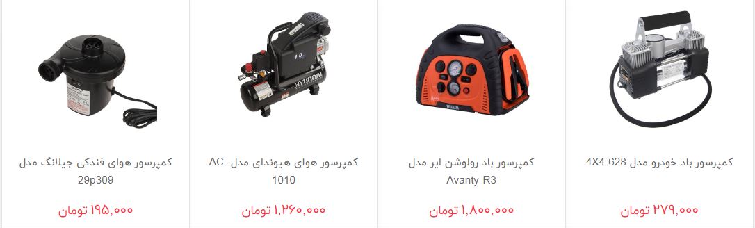 خرید کمپرسور هوا چقدر هزینه دارد؟