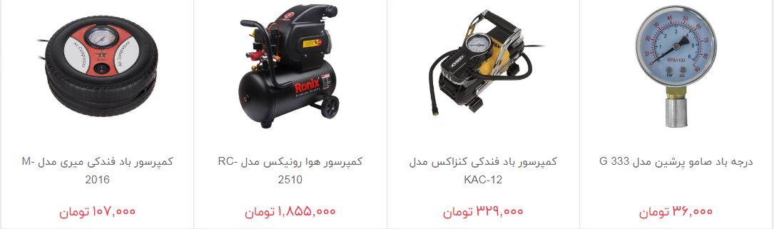 خرید کمپرسور هوا چقدر هزینه دارد؟