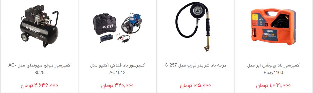 خرید کمپرسور هوا چقدر هزینه دارد؟