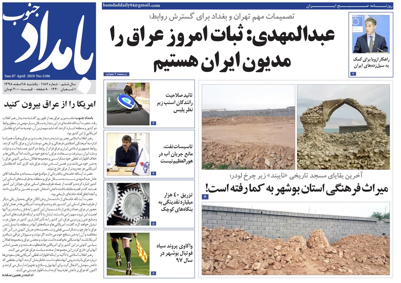 ثبات امروز عراق را مدیون ایران هستیم/ سیلی سیل